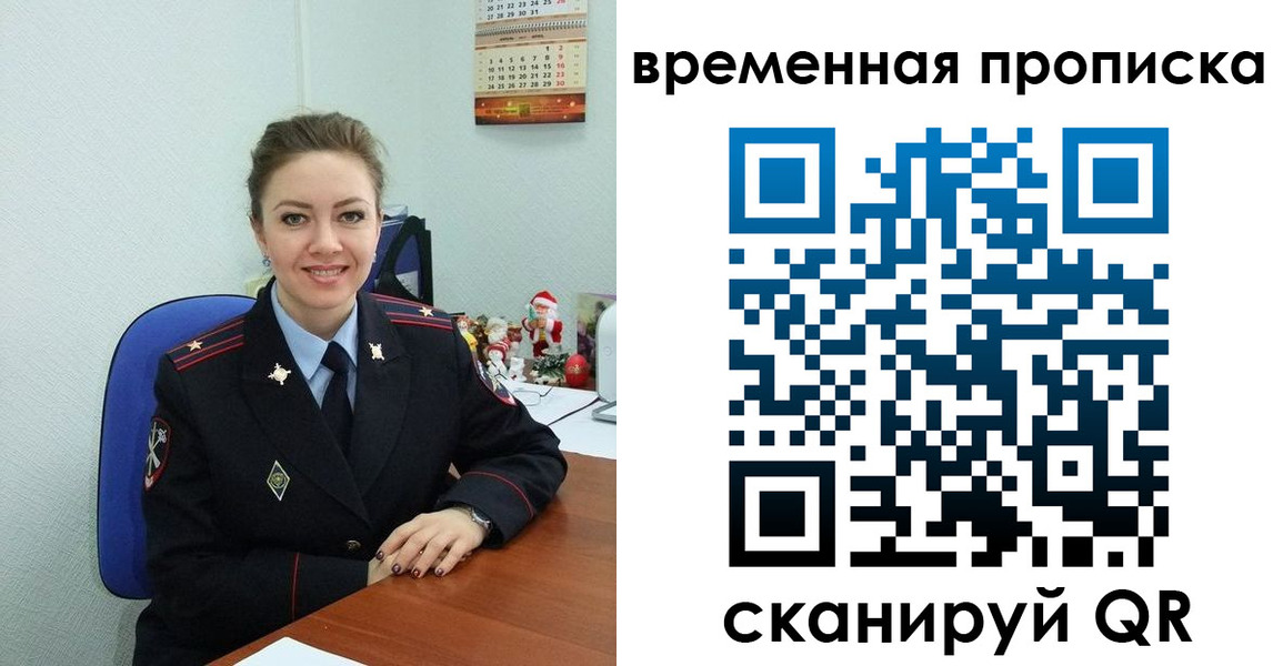 временная регистрация надежно в Калаче