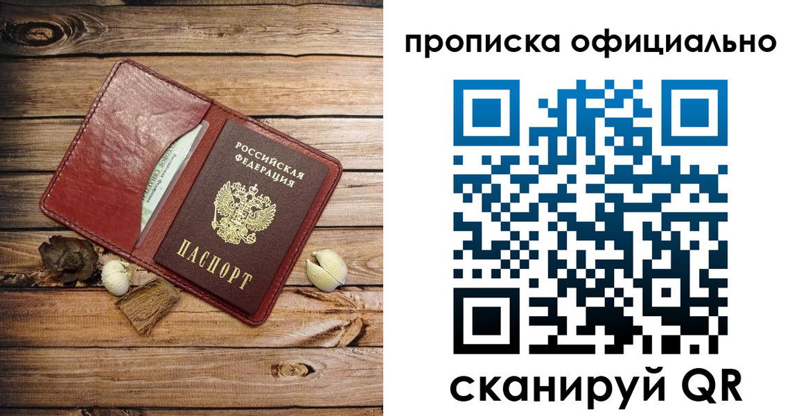 временная регистрация гарантия в Калаче