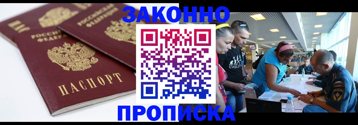 пропишу в квартире в Калаче