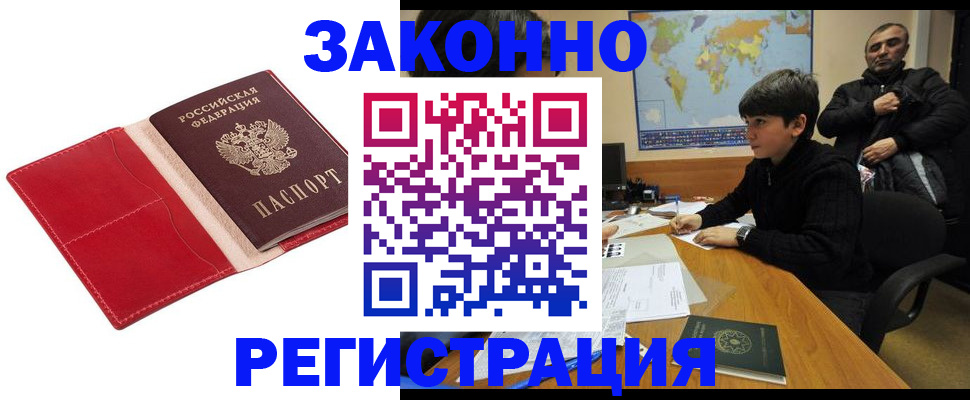 временная регистрация адрес в Калаче