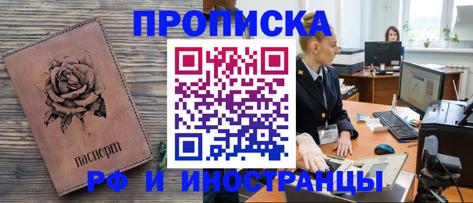 временная регистрация в квартире в Калаче